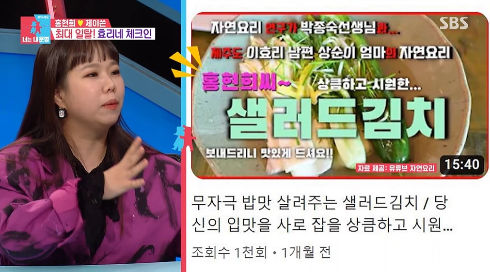 실제로 유튜브 개인 채널 운영 중인 이효리 시어머니 / 오른쪽 사진 유튜브 '자연요리'