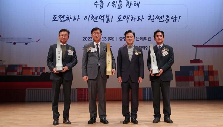 무역의 날 기념식 / 충남도