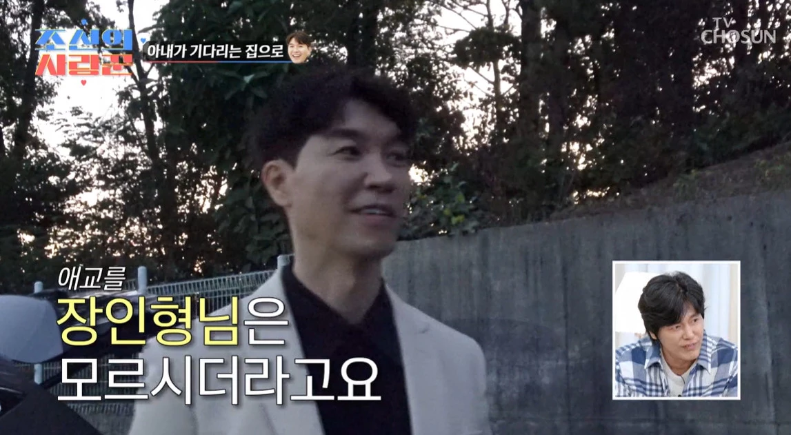 장인형님이라고 말한 박수홍