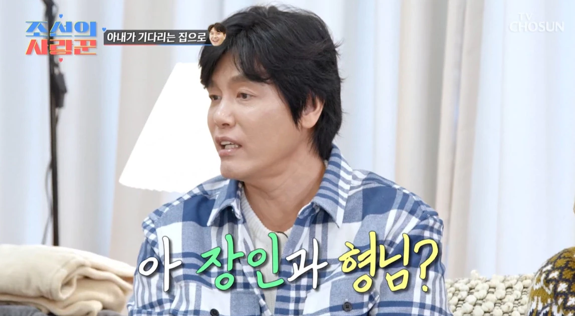 장인형님 뜻을 오해한 최성국