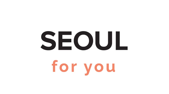 서울시 새 브랜드 슬로건 후보 첫 번째     'Seoul for you(서울 포 유)'     / 이하 서울시 제공