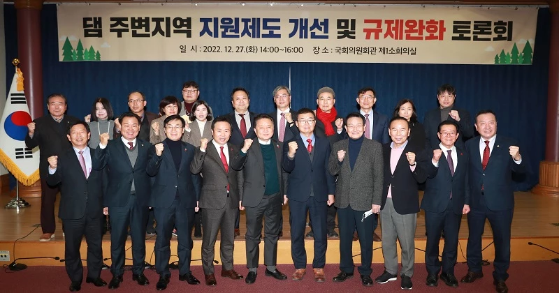충북 지역구 박덕흠·변재일·엄태영·이장섭·이종배·임호선·정우택 의원과 강원 지역구 이양수·허영 의원 충북도·강원도와 함께 27일 국회의원회관 제1소회의실에서 댐 주변지역 지원제도 개선과 규제완화 방안 마련 국회토론회를 개최했다.