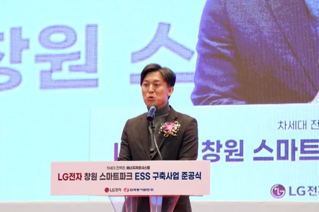 김영문 동서발전 사장이 'LG전자 창원 스마트파크 ESS 구축사업 준공식'에서 기념사를 하는 모습 / 사진제공=동서발전