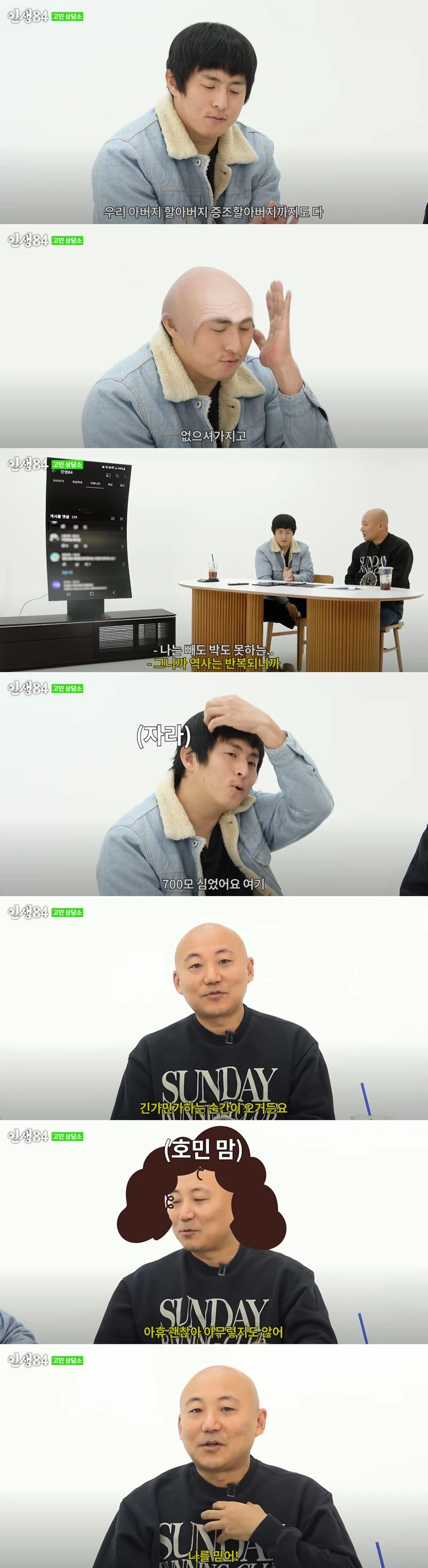 기안84와 주호민이 탈모를 방지하는 방법에 대해 이야기를 하고 있다.
