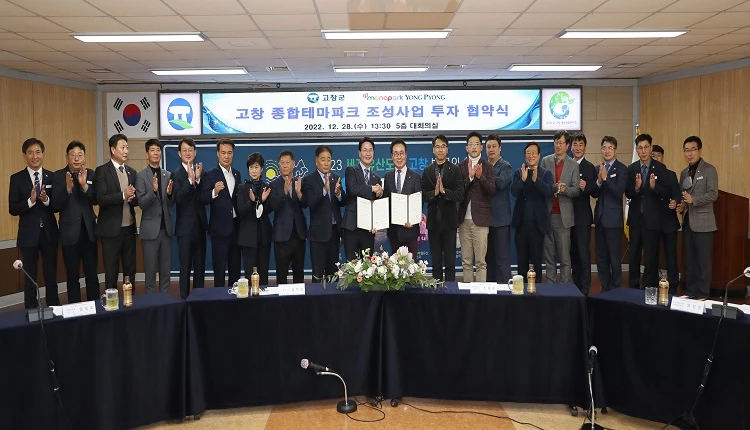 고창군