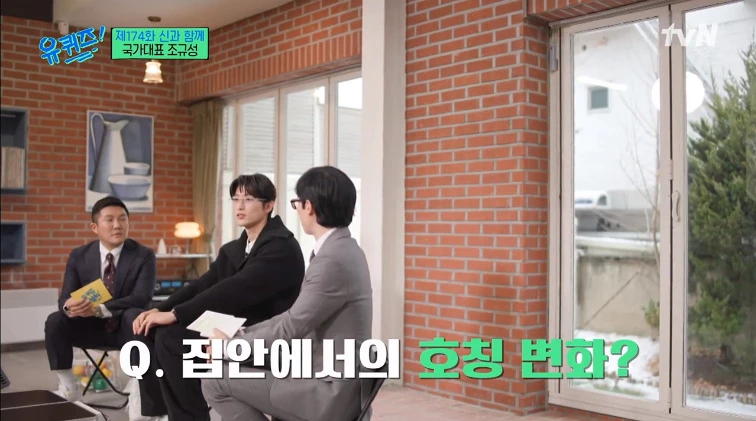 이하 tvN '유 퀴즈 온 더 블럭'