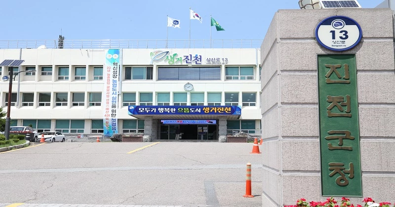 충북 진천군청.