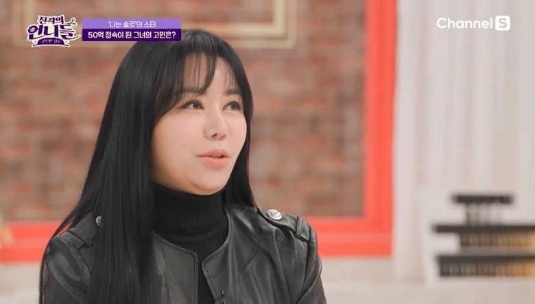 지난 27일 오후 방송된 채널S 예능 프로그램 '진격의 언니들'에 나온 '나는 솔로' 10기 정숙(최명은) / 이하 채널S