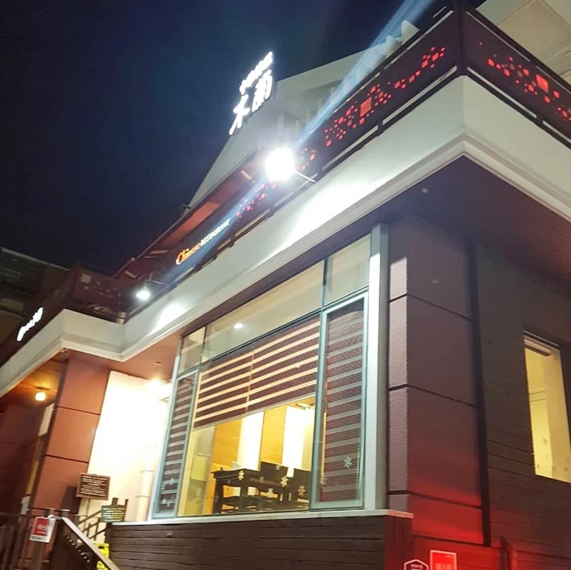 서울 연희동에 있는 중식당 '목란' 본점 건물 / 이연복 셰프 인스타그램