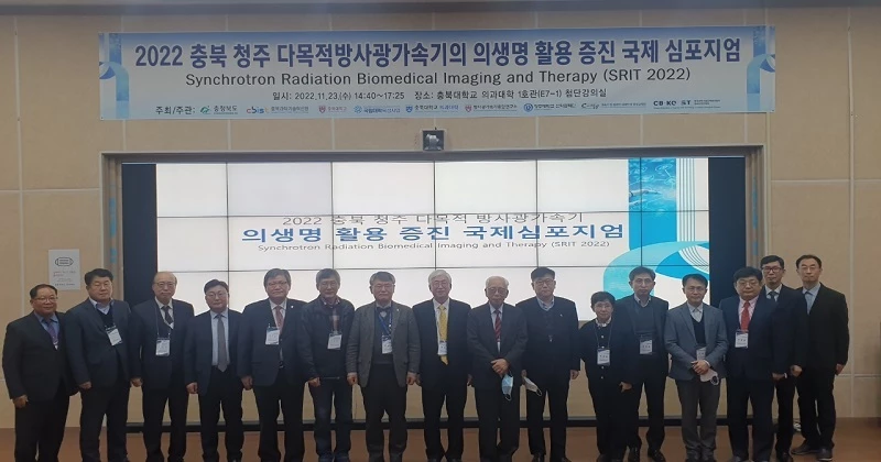방사광가속기 활용 심포지엄 당시 모습.