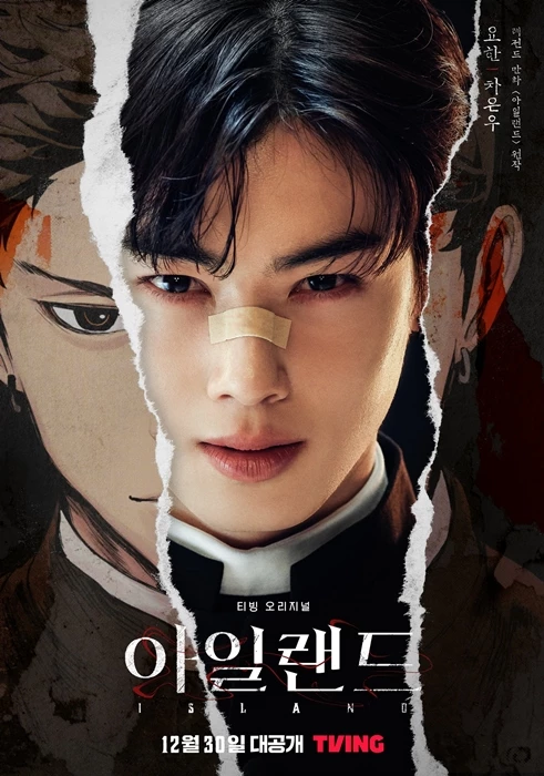 요한 역을 맡은 차은우