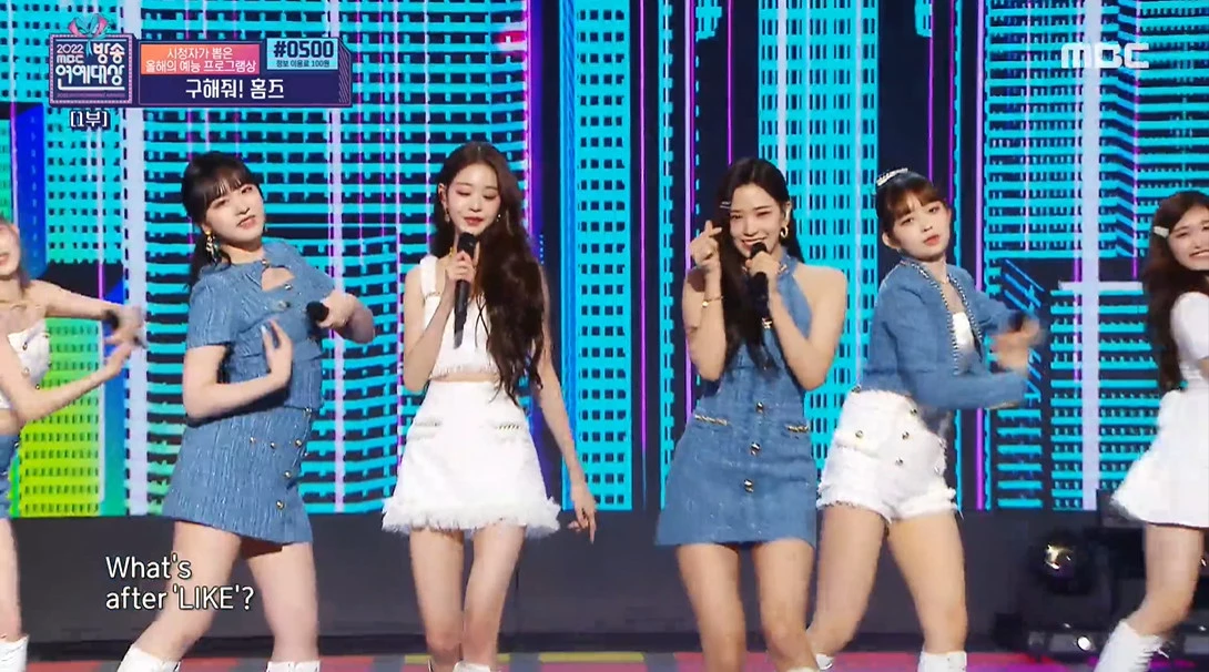 축하공연 무대 오른 아이브 / 이하 MBC '2022 MBC 연예대상'