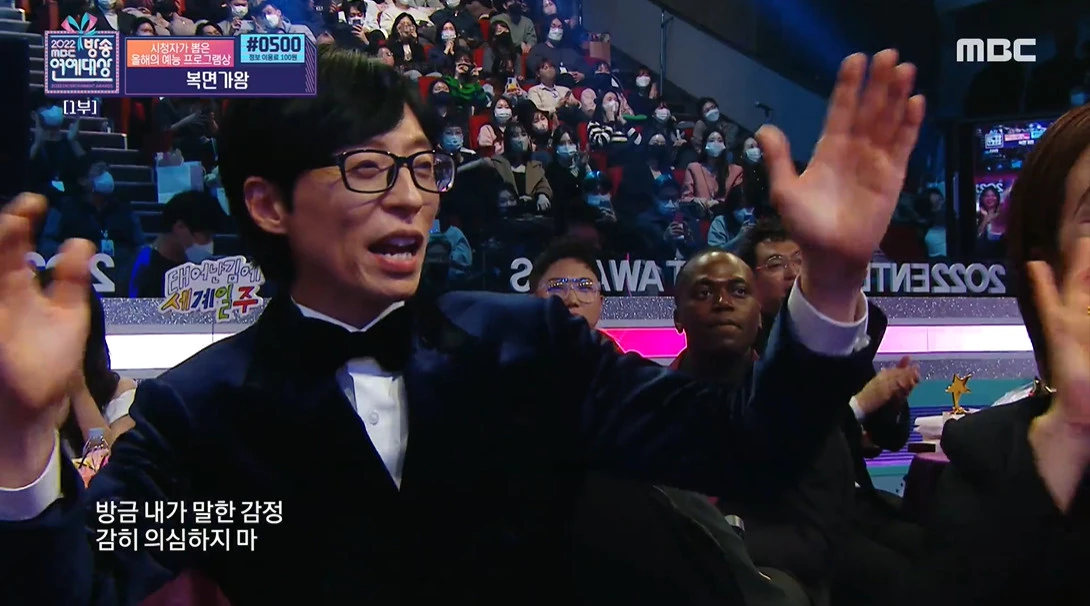 유재석