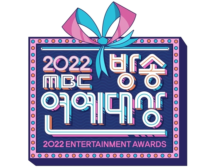 2022 MBC 방송연예대상 / MBC