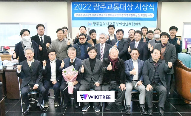 (사)광주교통경제인단체협의회(회장 조정래,이하 광교협)는 29일 광교협 사무실에서 '2022광주교통대상 시상식'을 갖고 수상자들과 함께 기념촬영을 하고 있다. / 이하 노해섭 기자