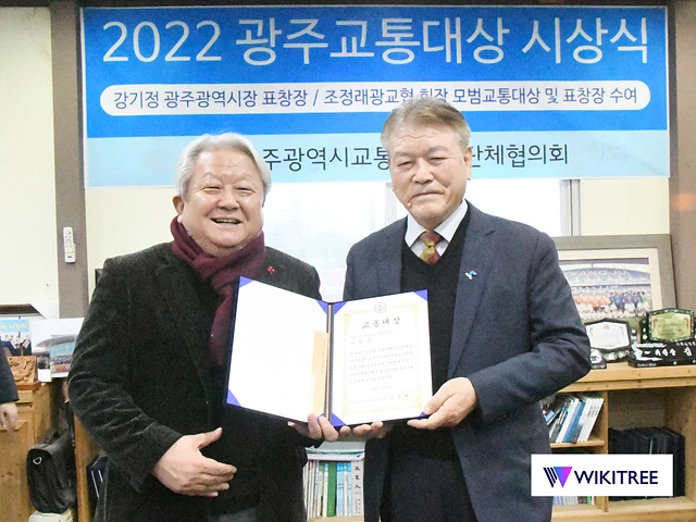 조정래 광교협 회장(왼쪽)이  이창준 전)개인택시 이사장에게 '교통대상'을 수여하고 기념촬영을 하고 있다.