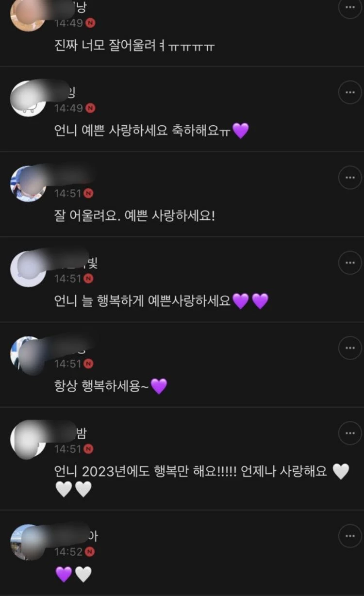 열애설 직후 아이유 팬카페 반응