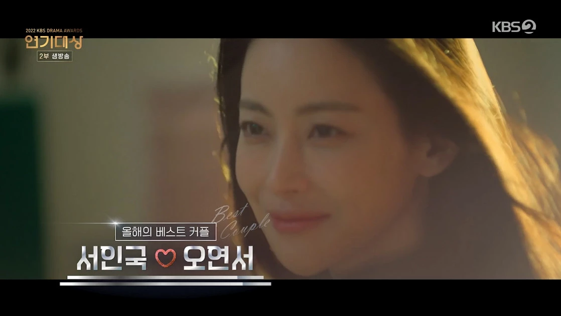 '베스트커플상' 수상한 서인국-오연서