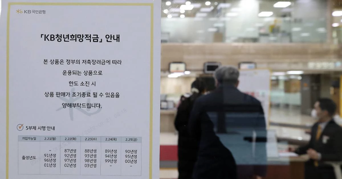 은행 현관 유리문에 청년희망적금 가입 안내문에 붙어있다 (2022년 2월 21일)