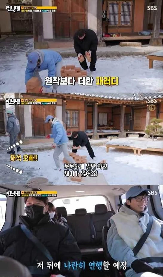 6년 만에 방송 시간대를 변경한 '런닝맨' / 이하 SBS ‘런닝맨’ 방송 캡처
