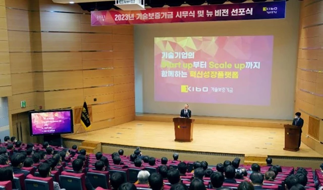 2023년 시무식에서 신년사를 발표중인 김종호 기술보증기금 이사장 / 사진제공=기보