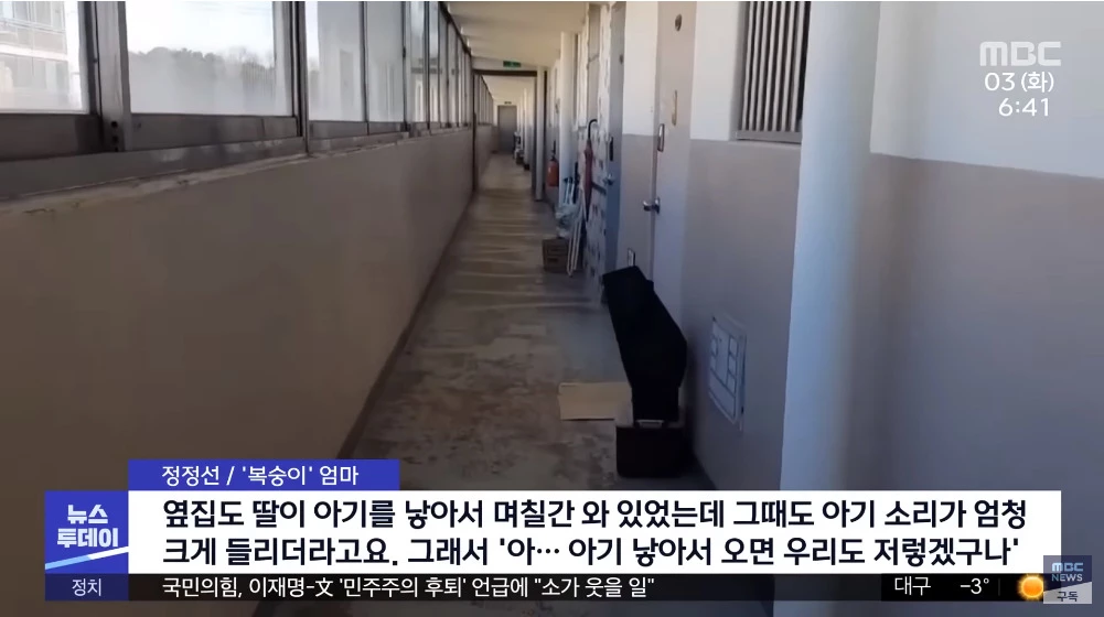 이하 유튜브 'MBCNEWS'