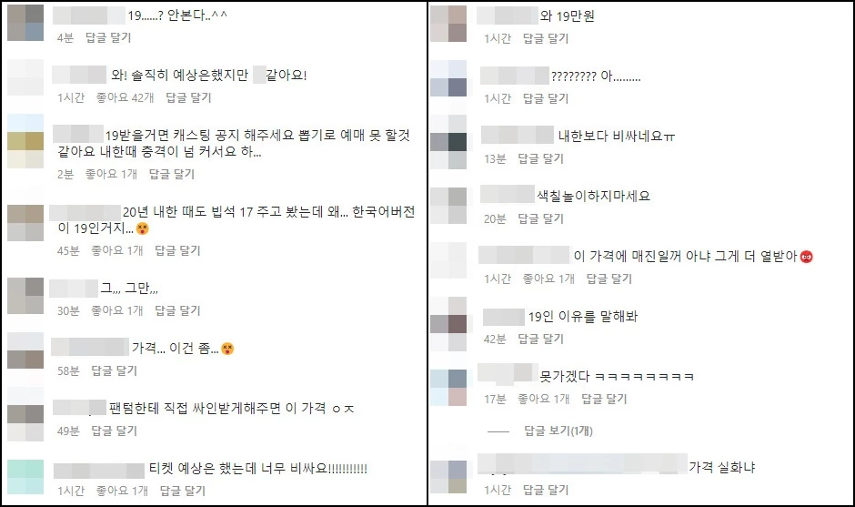 이하 뮤지컬 오페라의 유령 공식 인스타그램