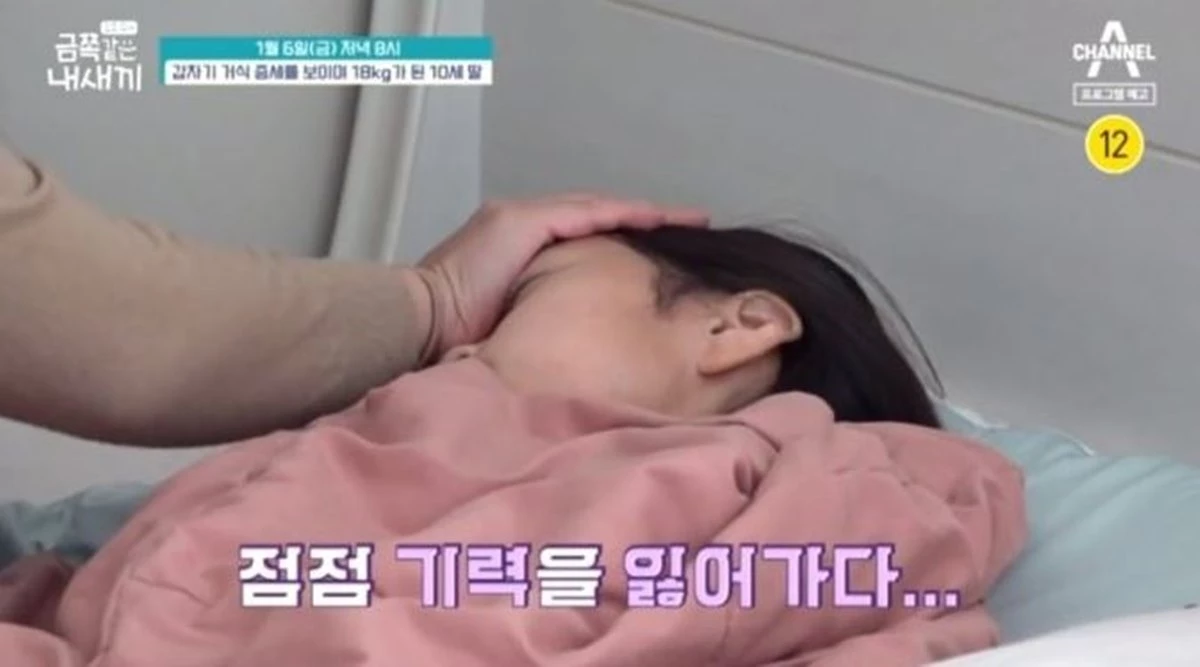 기력 없이 누워 있는 금쪽이