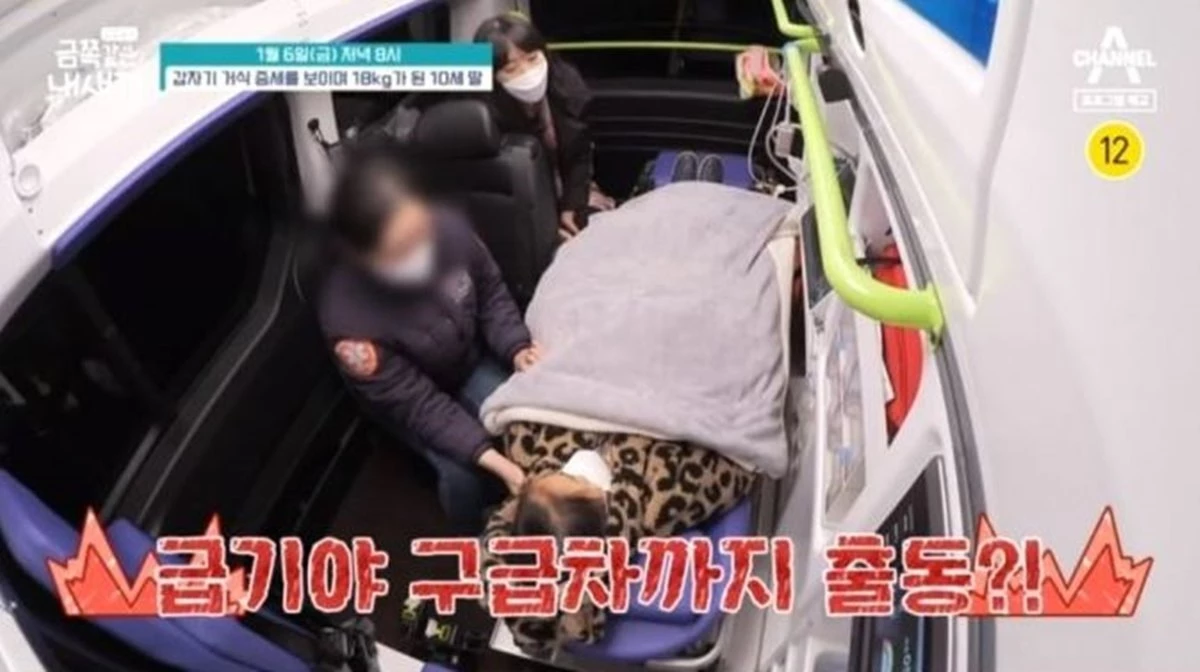 금쪽이가 정신을 잃자 출동한 구급대