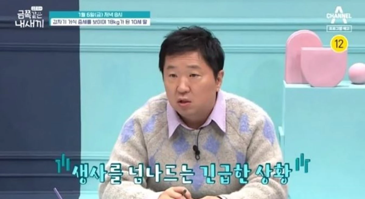우려를 드러내는 정형돈
