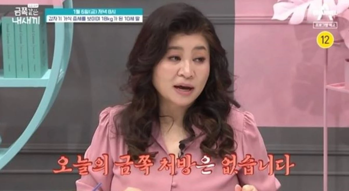 의견을 전하는 오은영 박사