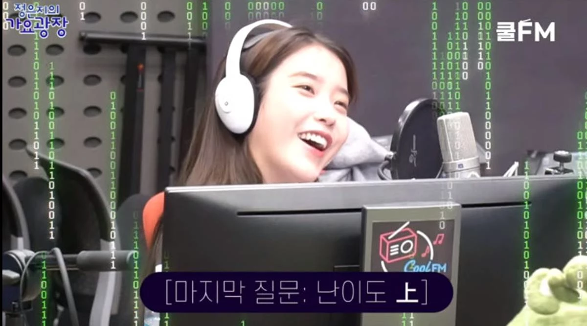 고심하는 아이유