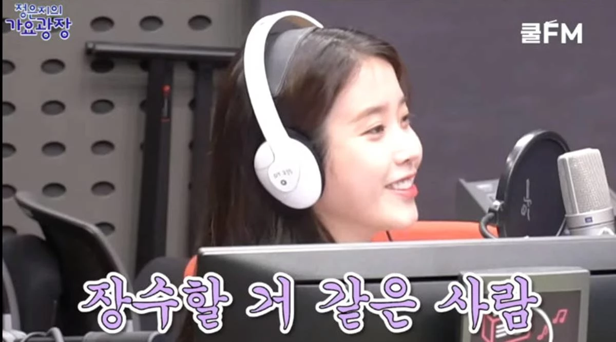 장수할 것 같은 사람이라고 답한 아이유