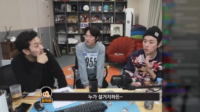 침착맨이 류준열의 이야기에 동조하고 있다.