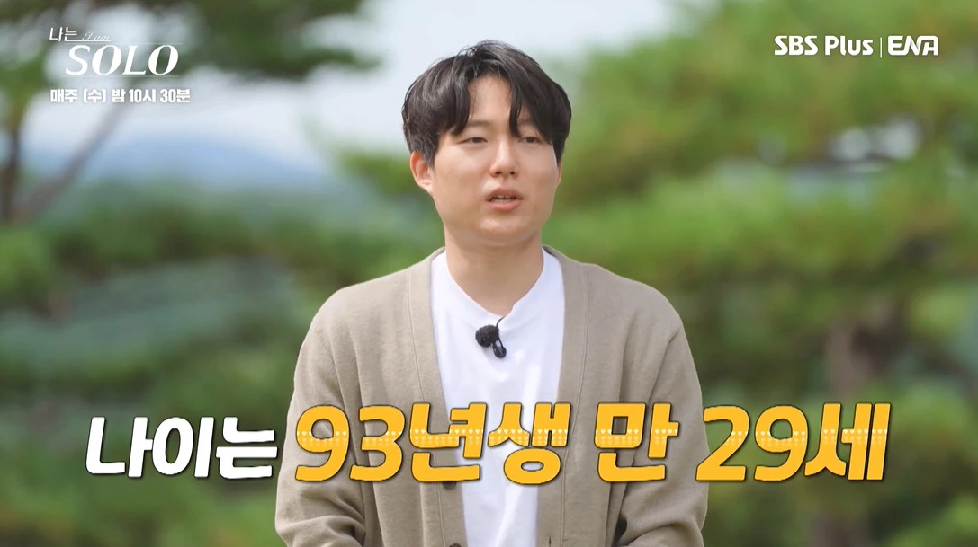 이하 나이와 직업 밝히는 영호(가명)