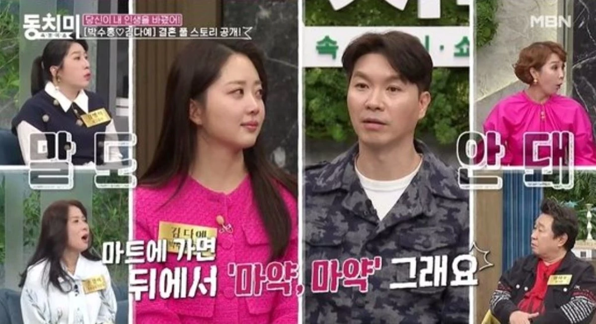 그간 받았던 오해를 털어놓는 박수홍
