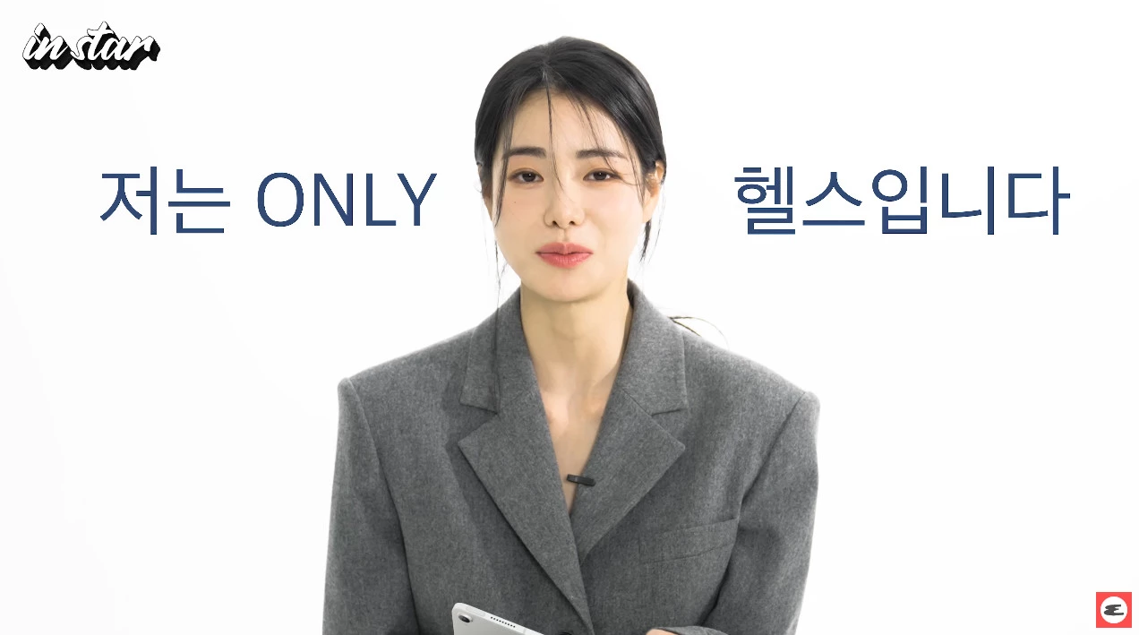 뜻밖의 취미 공개한 임지연 / 이하 유튜브 'ESQUIRE Korea'