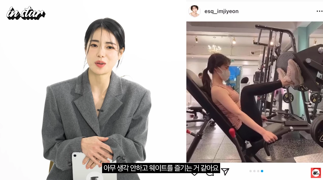 실제 취미가 웨이트, 헬스뿐이라고 밝힌 임지연