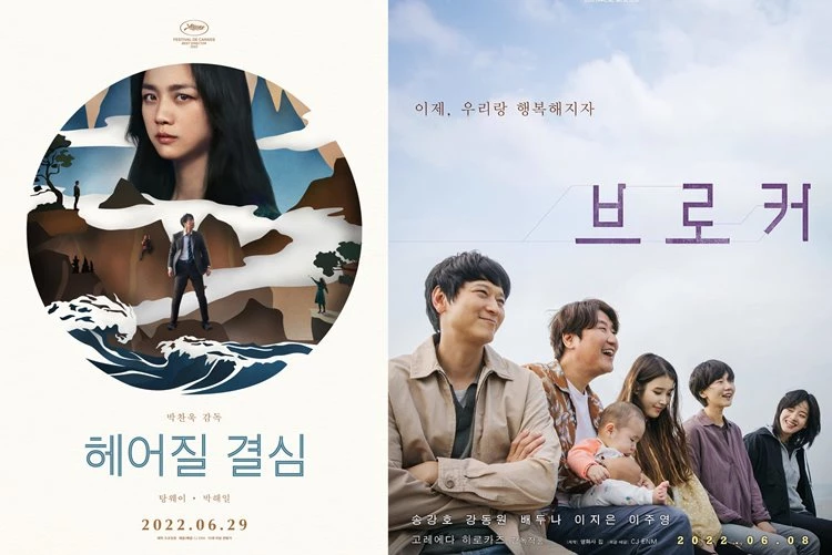 영화 '헤어질 결심', '브로커' 포스터