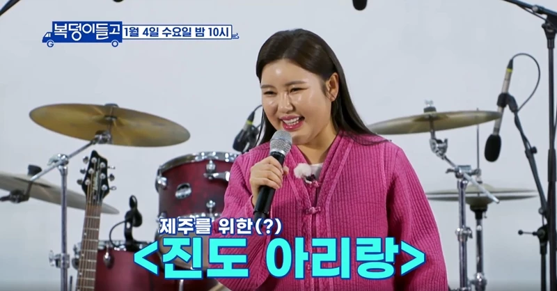 최근 TV조선 '복덩이들고'에서 활약하고 있는 송가인 / TV조선 '복덩이들고(GO)'