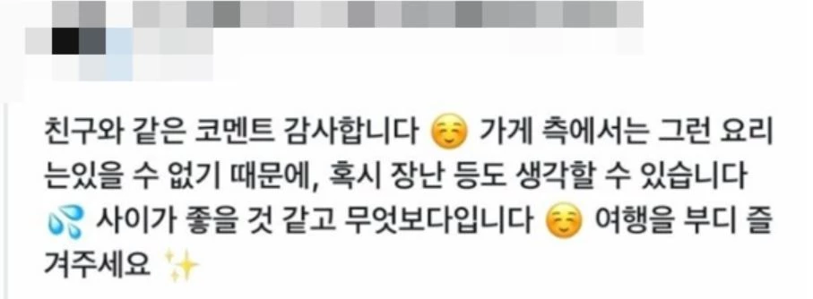 황당한 답변 내놓은 일본 후쿠오카 초밥집