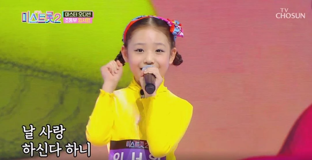 '미스트롯2' 출연 당시 임서원 모습 / TV조선 '내일은 미스트롯2'