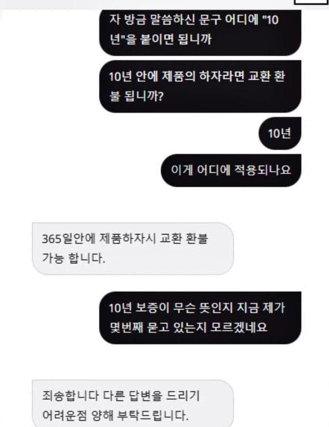 고객의 분노에도 끝까지 무책임한 태도를 보이는 이케아 상담원.