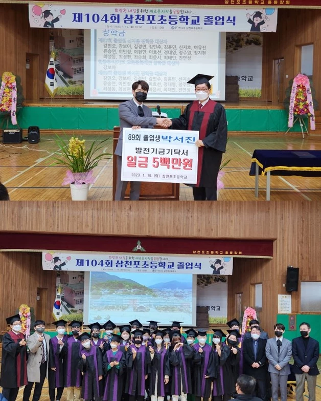모교에 기부한 가수 박서진 / 타조엔터테인먼트 제공