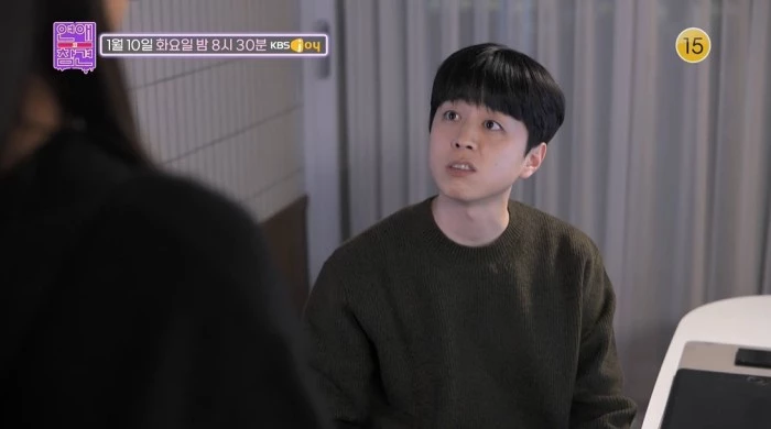 A 씨가 여자친구의 발언에 황당해하고 있다.