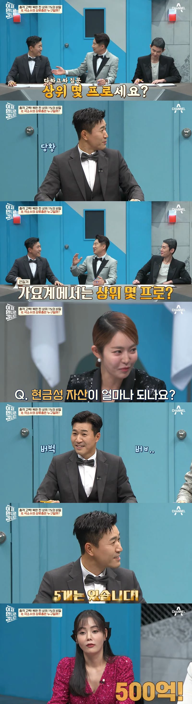 김종민이 출연진들의 집요한 질문 공세에 자신의 현금성 자산 규모를 간접적으로 밝혔다 /채널A