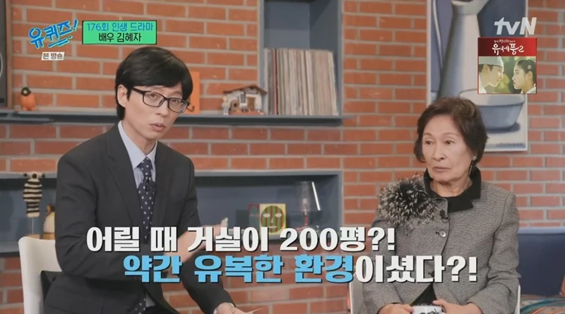 유재석, 김혜자