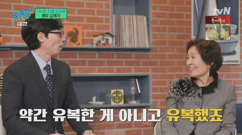 유복한 가정 환경에서 자랐다고 털어놓은 김혜자