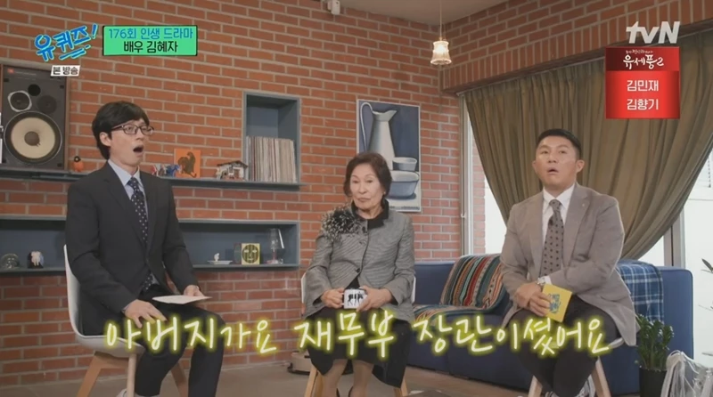 아버지에 대해 언급한 김혜자