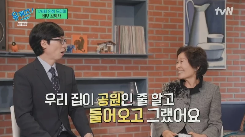 유복한 가정 환경에서 자랐다고 털어놓은 김혜자